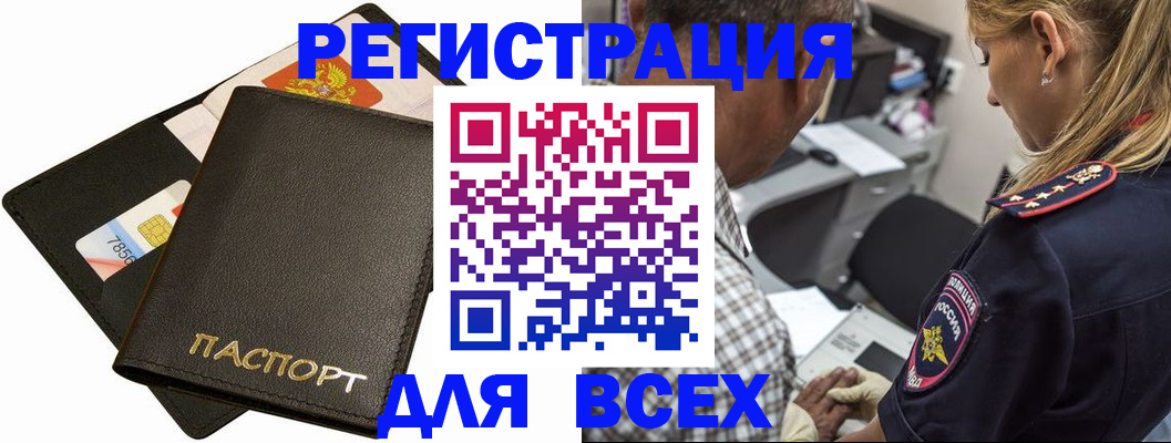где прописаться в Красноярском крае
