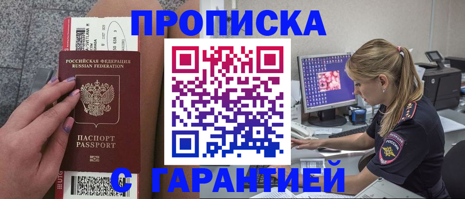 временная регистрация для школы в Красноярском крае