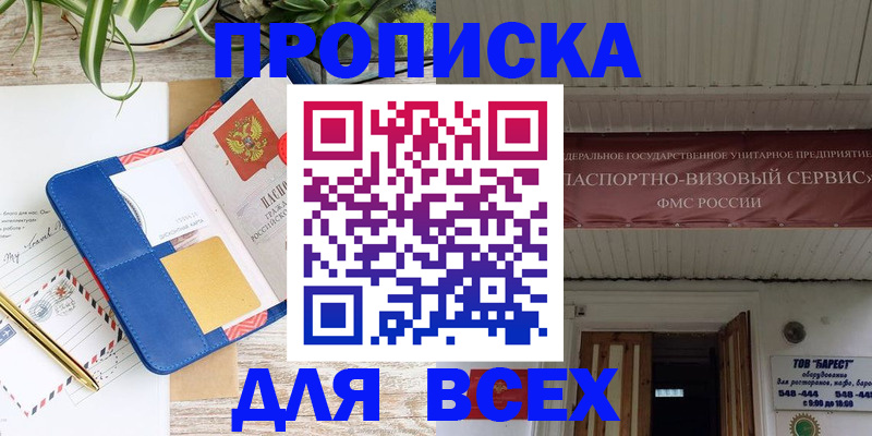 прописка для кредита в Красноярском крае