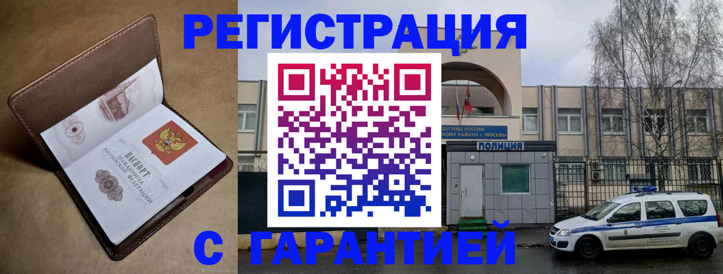 временная регистрация в Красноярском крае